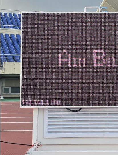AIM BELL 양궁 신호기